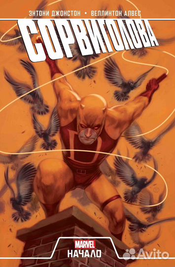 Новые комиксы Марвел (Marvel)