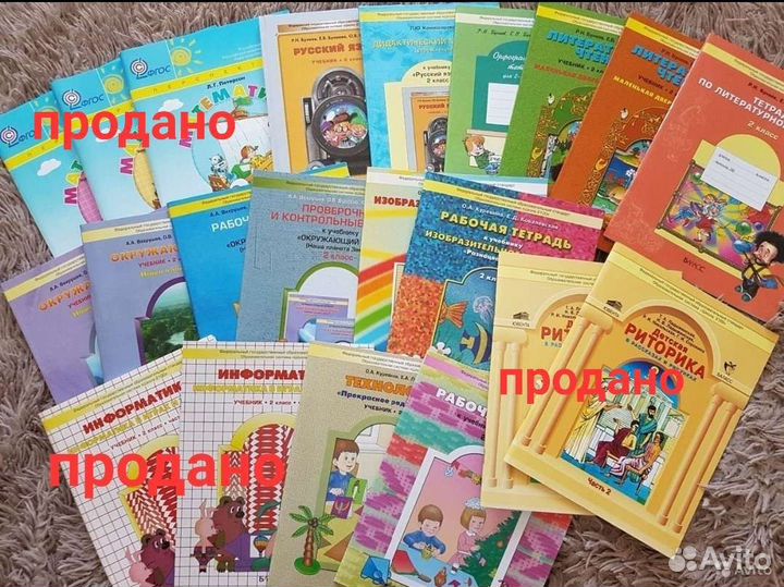 Учебники 2кл Школа 2100,Новые