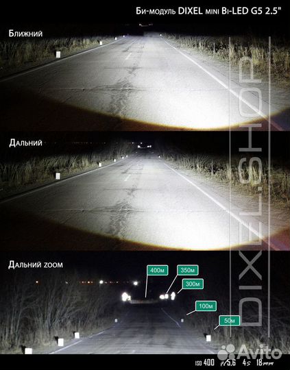 Bi-LED dixel линзы G5 2.5 в фары