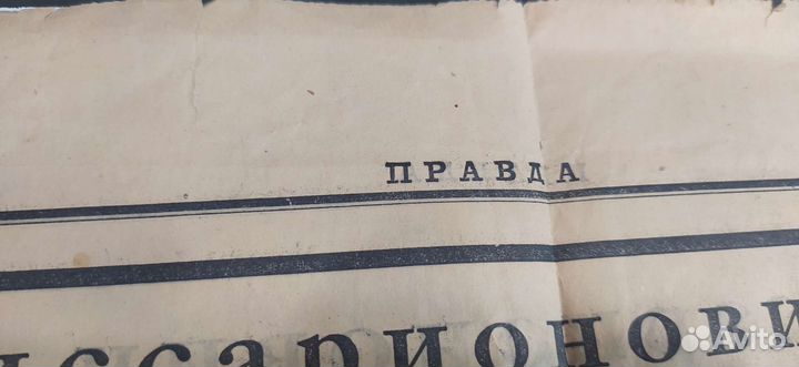 Газета Правда страница от 9 марта 1953 Сталин