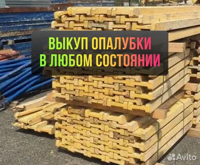 Балка двутавровая выкуп