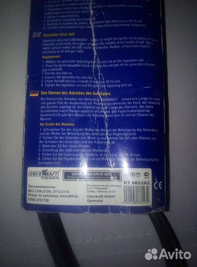 Ремень генератора ваз
