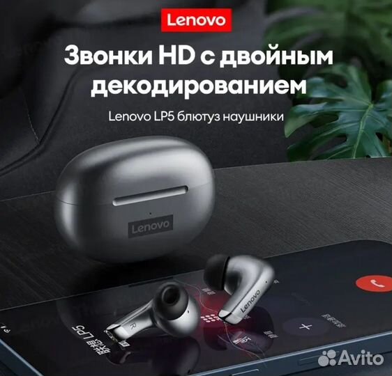 Lenovo LP5 Беспроводные Bluetooth-наушники HiFi