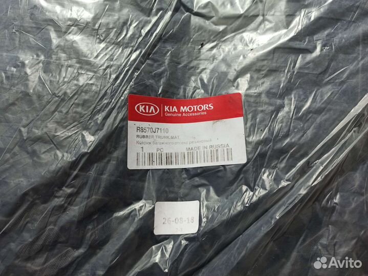 Коврик багажника Kia Ceed CD хэтчбек