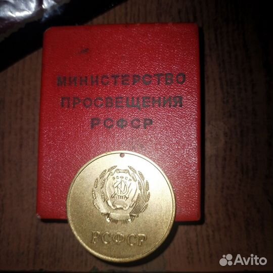 Медаль