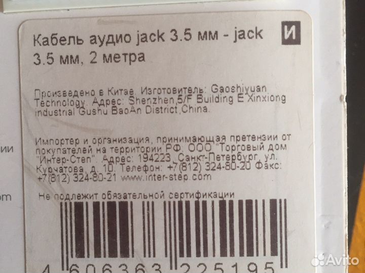 Аудио кабели для передачи данных