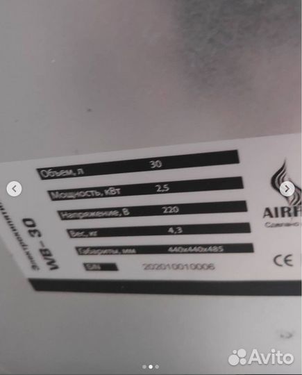 Кипятильник Airhot WB-30