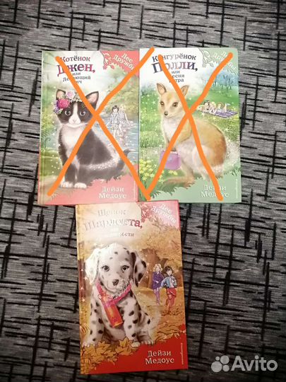 Книги Лес дружбы
