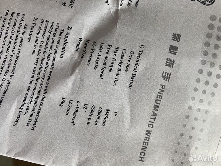 Гайковерт пневматический грузовой 6200 нм