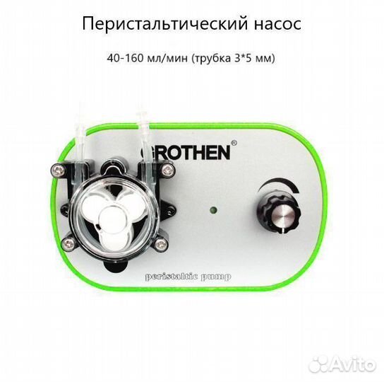Перистальтический насос 40-160 мл/мин. Гарантия