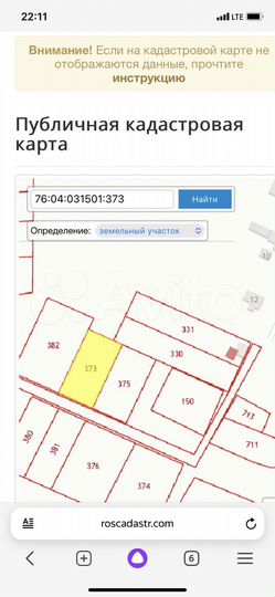 Участок 18,8 сот. (ИЖС)