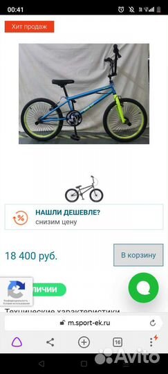 Bmx бу обмен на скутер белый bmx это просто рама