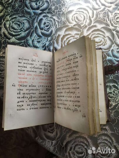 Книга старинная