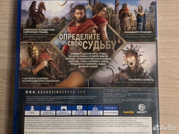 Assassins creed odyssey ps4