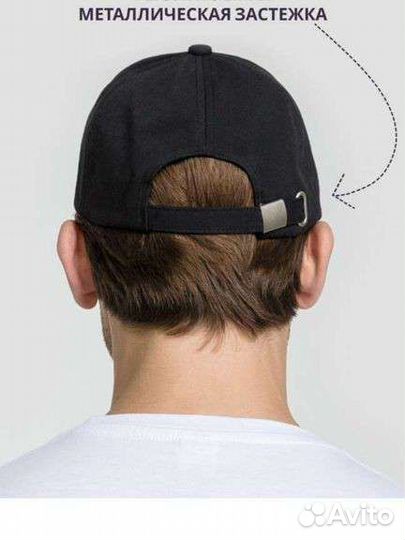 Кепка бейсболка мужская и женская