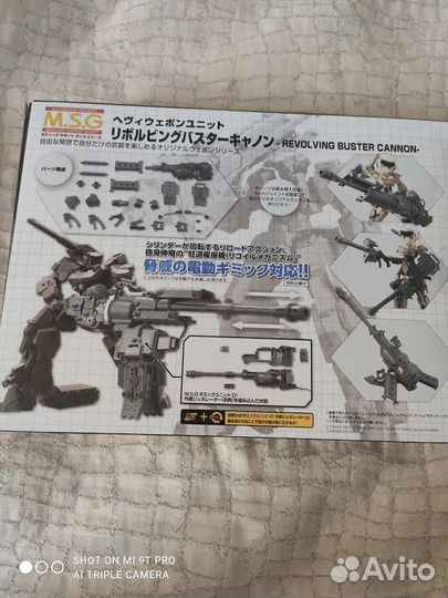 Heavy Weapon Unit MH17 Revolving Buster Cannon