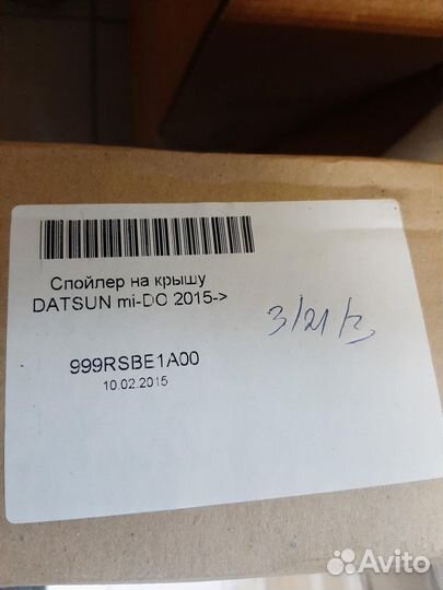 999rsbe1A00 - спойлер MI-DO