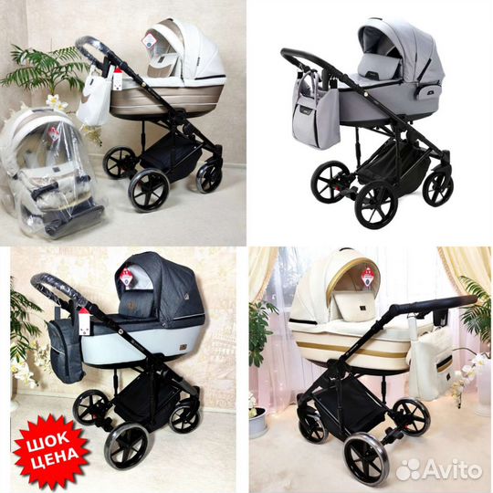 Новые Коляски В Наличии 2в1/3в1 (Польша)