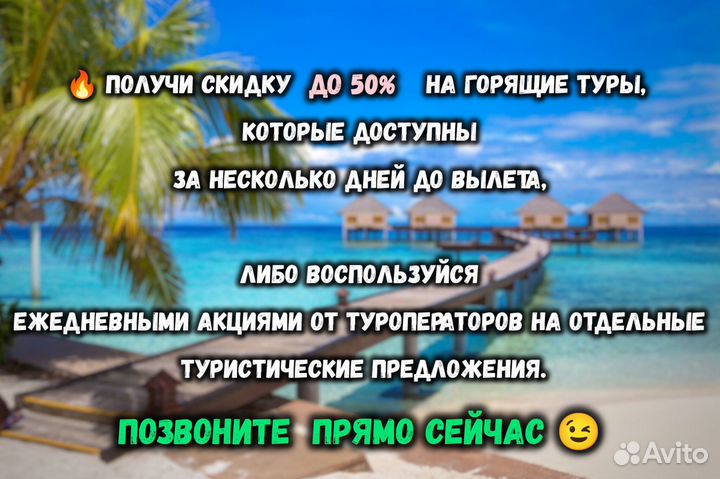 Дубай горящие туры ОАЭ
