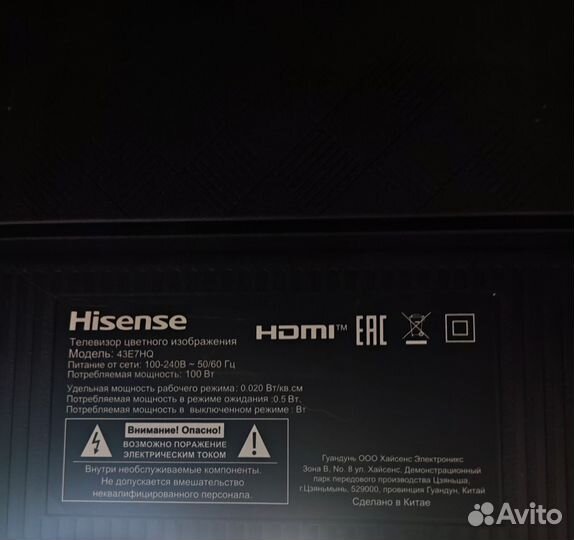 Телевизор Hisense 43E7HQ