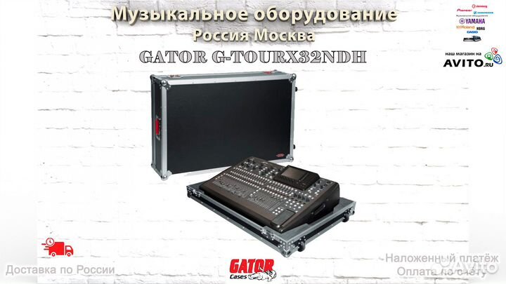 Gator G-TourX32NDH кейс для пульта Behrenger X32