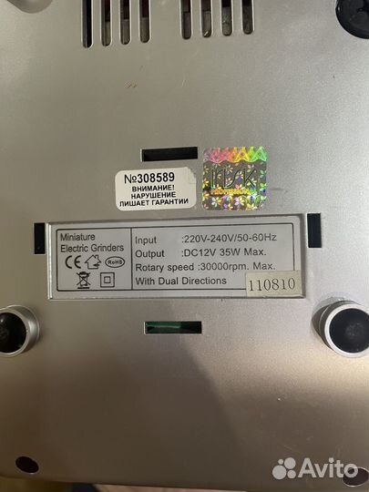 Аппарат для маникюра irisk