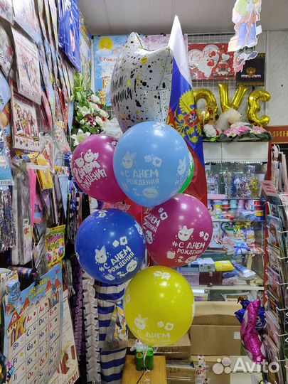 Гелиевые шары