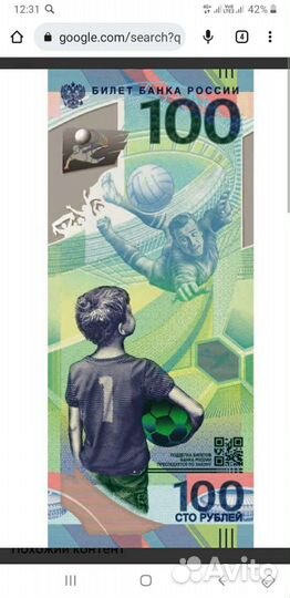 Купюры 100 рублей