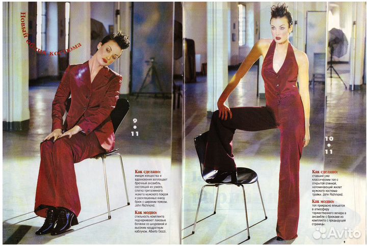 Журнал Boutique - Мода для невысоких 1998-2001