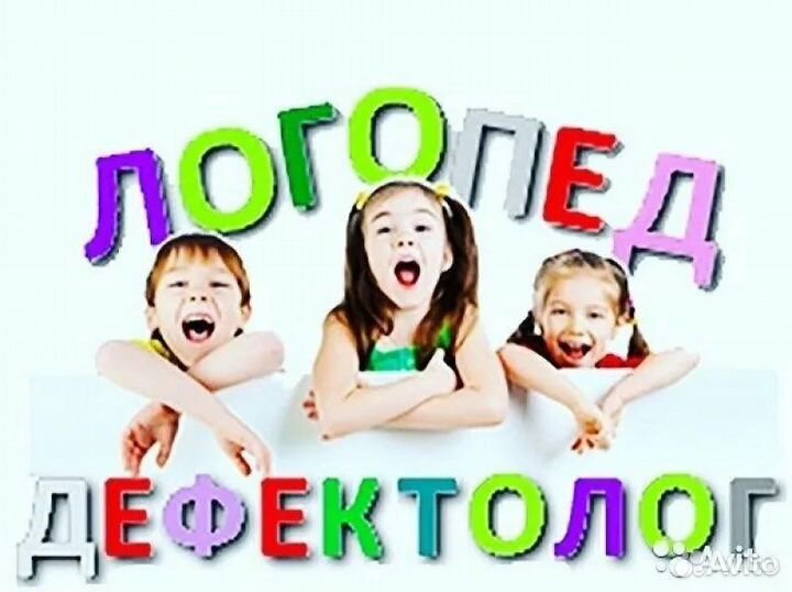 Учитель-логопед