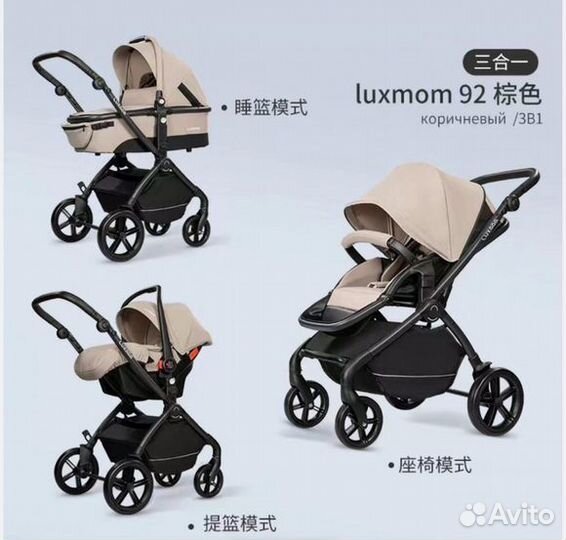 Коляска модульная 3 в 1 Luxmom K92, черный