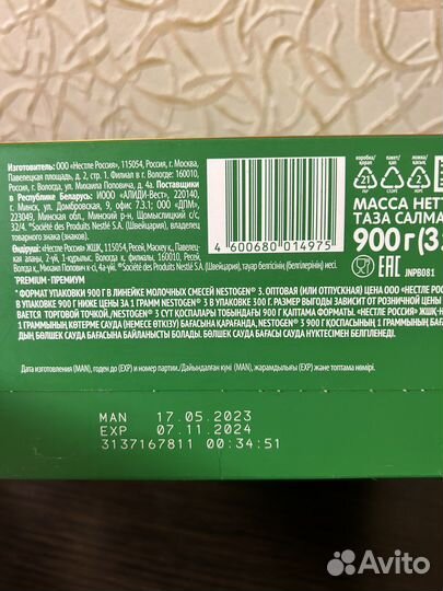 Смесь нестожен 3