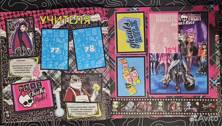 Журнал для наклеек - Monster High (Panini)
