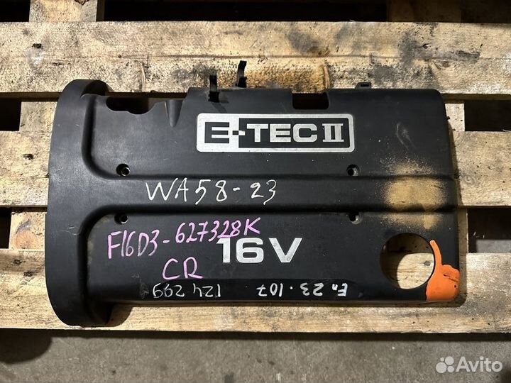 Декоративная крышка F16D3