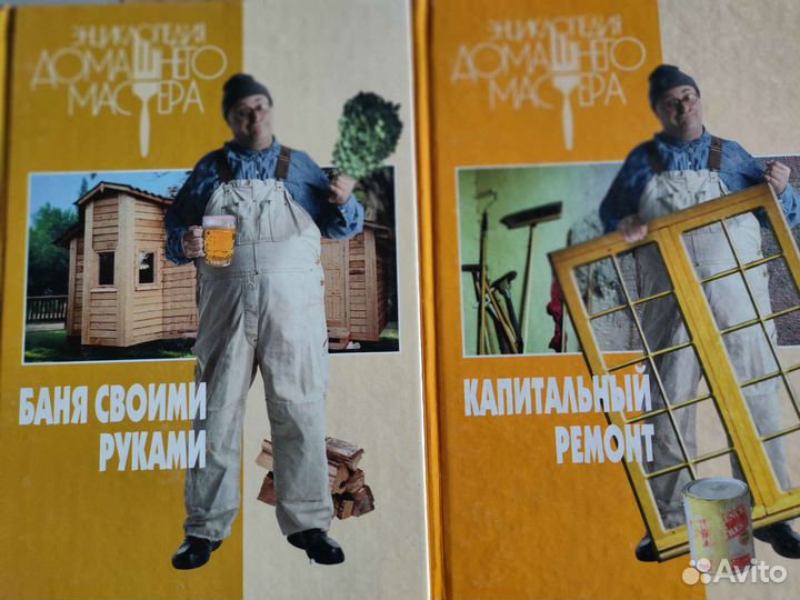 Энциклопедия домашнего мастера