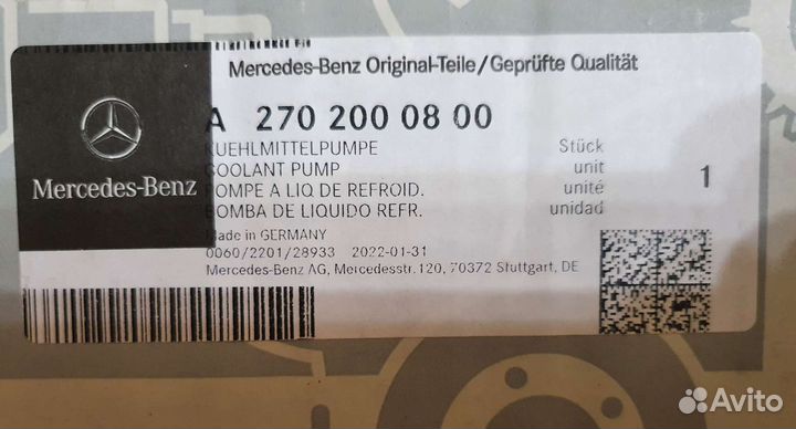 Помпа водяная W176 M270 (A2702000800)