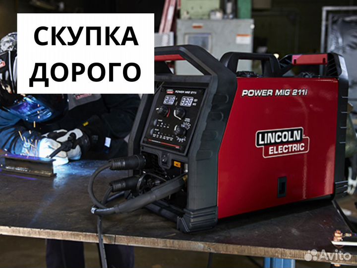 Аппарат lincoln для сварки изделий