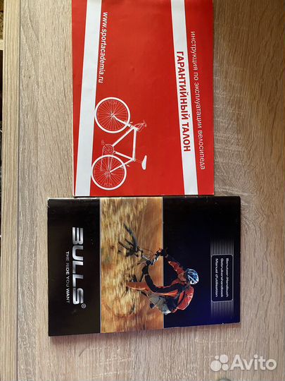 Велосипед bulls