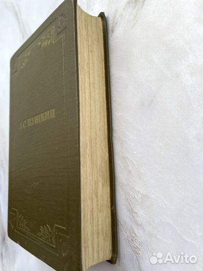 А.С. Пушкин книга 1949 г. букинистика