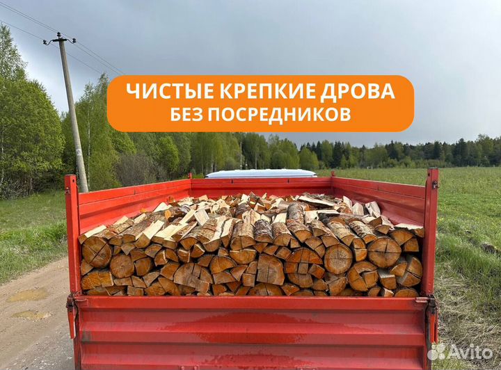 Дрова в укладку