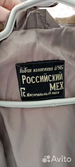 Шуба мутоновая с капюшоном