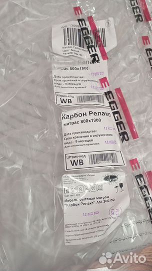 Матрас беспружинный 80 190