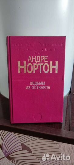 Фантастика, Нортон, Брэккетт, Гаррисон и другие