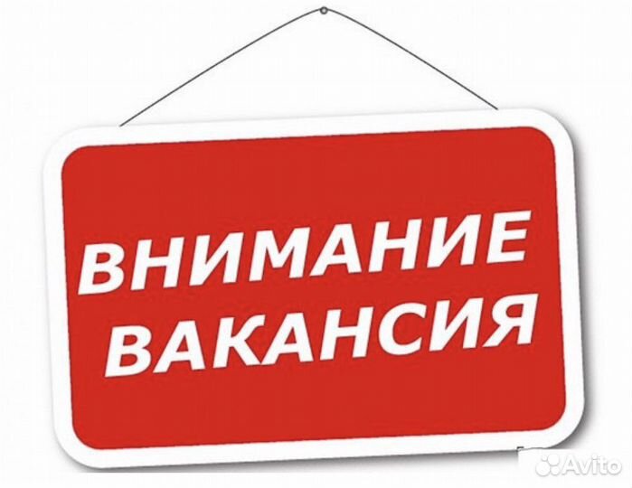 Требуются мойщики
