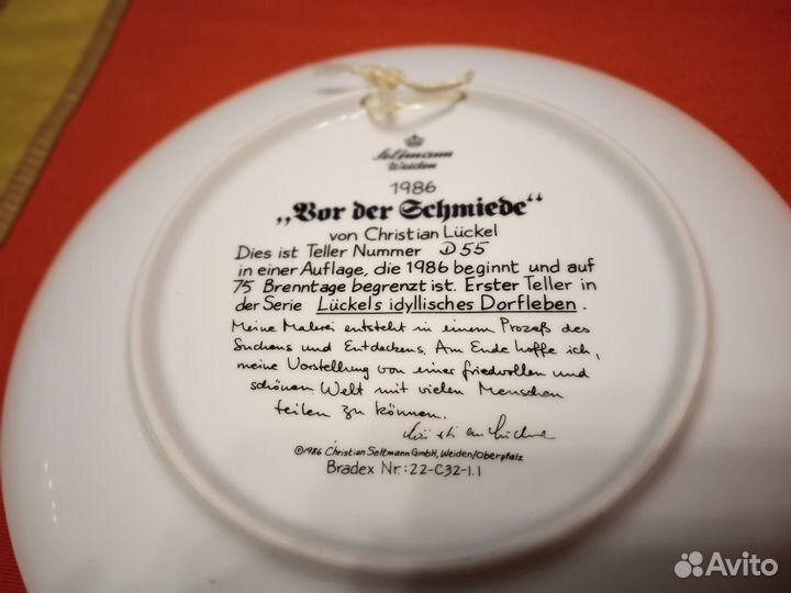 Тарелка коллекционная Кристиан Люкель