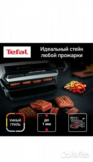 Электрогриль Tefal Optigrill Elite XL GC760D30