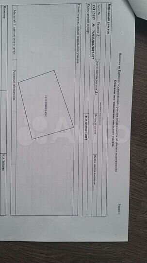 Участок 8,3 сот. (ИЖС)