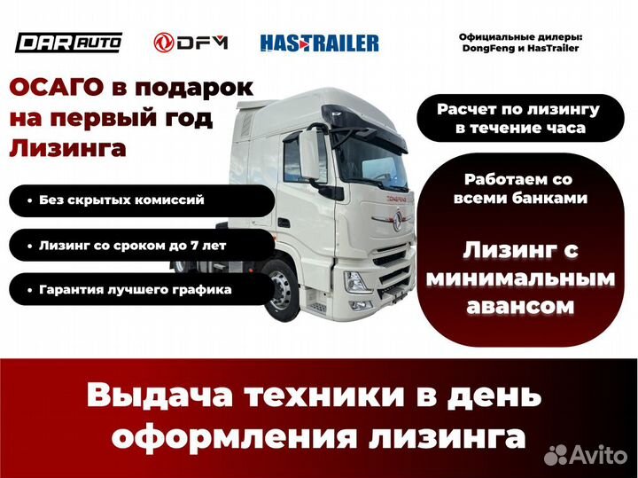 DAF XF 106.480, 2021