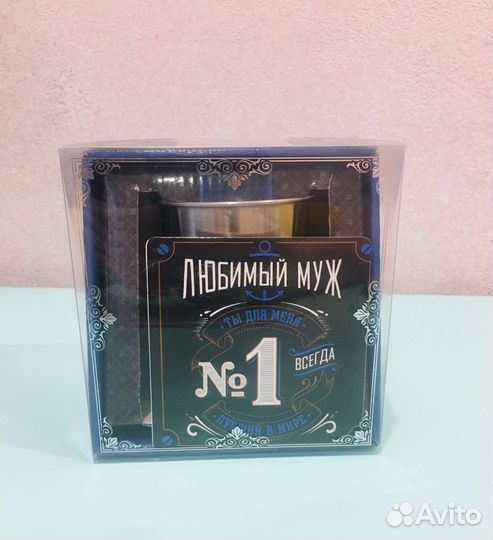 Подарок любимому мужу