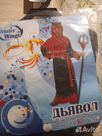 Костюмы карнавальные для мальчиков (новые)